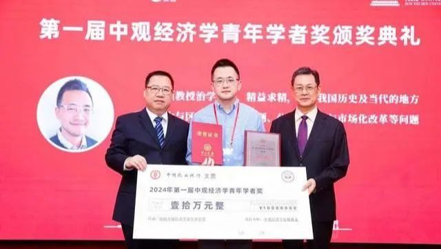 喜报丨5657威尼斯陈硕教授荣获第一届“中观经济学青年学者奖”